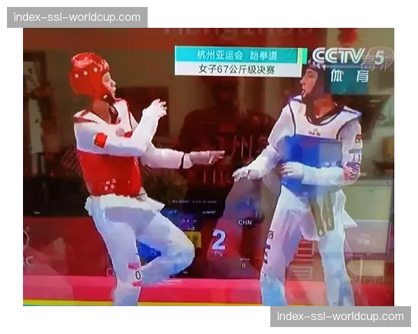 2026年杭州亚运会跆拳道项目赛程草案公布